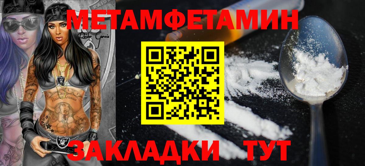 Воткинск  Амфетамин 98%  Вход с VPN 