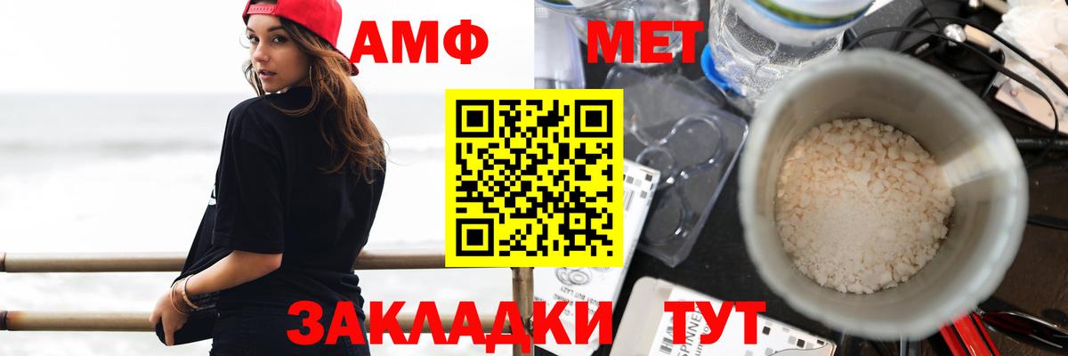 Amphetamine Розовый Воткинск