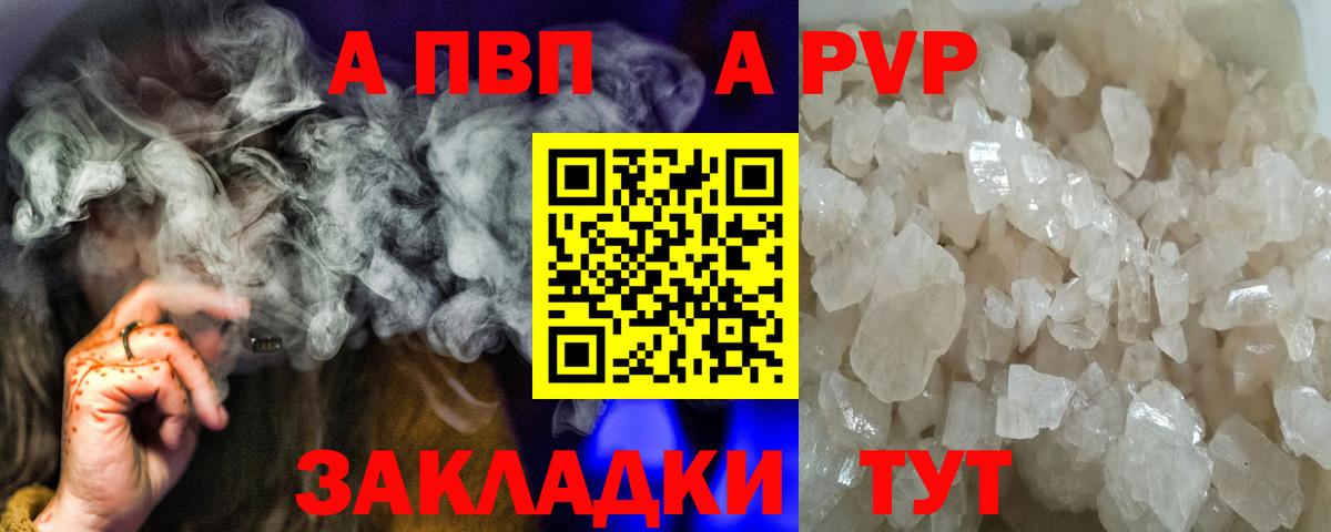 А ПВП мука  Вход с VPN  A-PVP кристаллы  А ПВП СК  где можно купить наркотик  Воткинск 