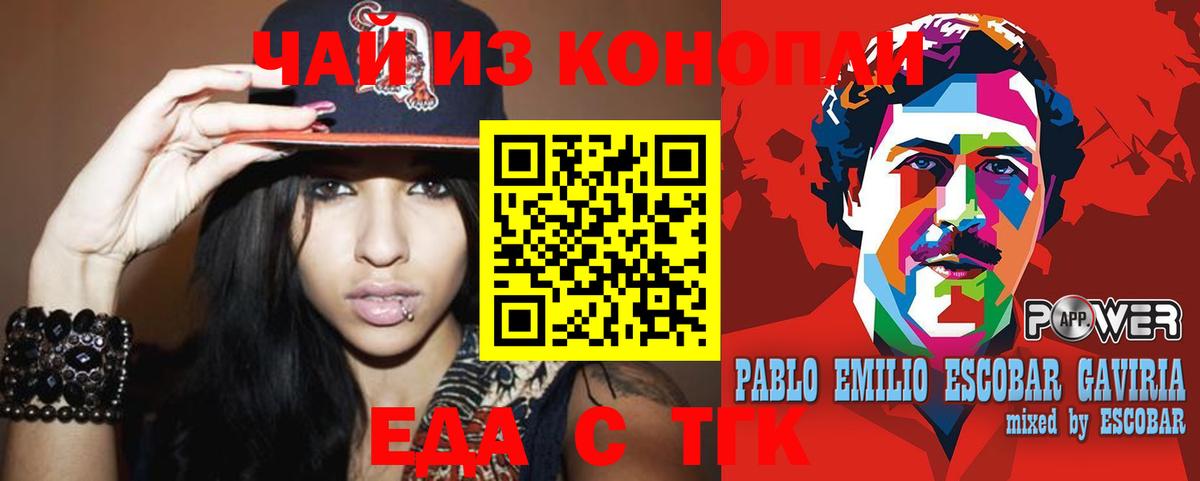 Воткинск  Еда ТГК конопля  Вход с VPN 