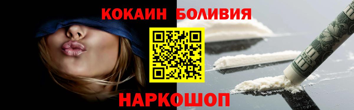 Воткинск  КОКАИН Колумбийский  Вход с VPN 
