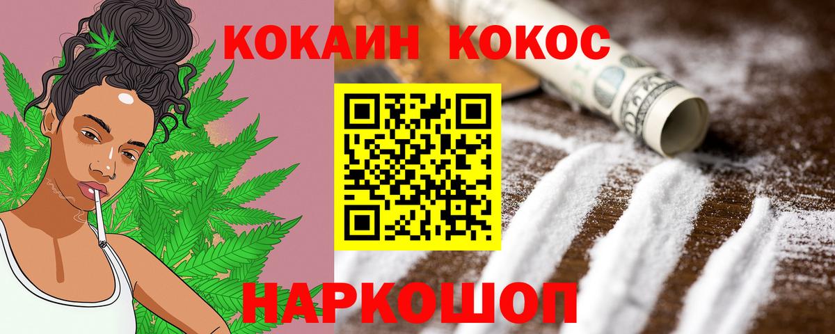 Кокаин Эквадор Воткинск