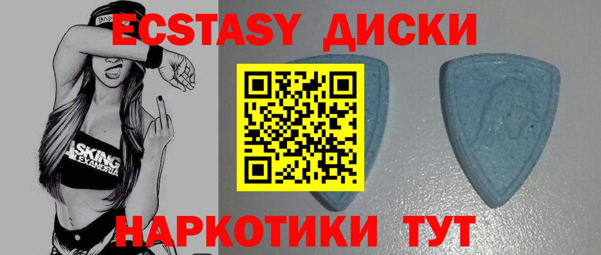 ЭКСТАЗИ  Экстази MDMA  это клад  Ecstasy Philipp Plein  Воткинск  Вход с VPN 