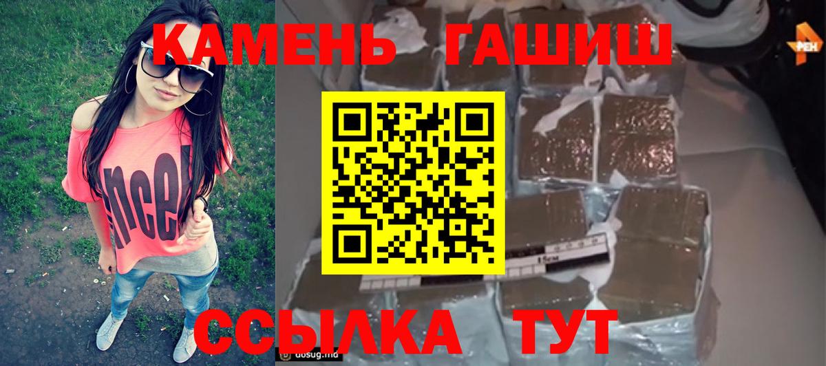 ГАШИШ индика сатива  Вход с VPN  Воткинск  ГАШ hashish 