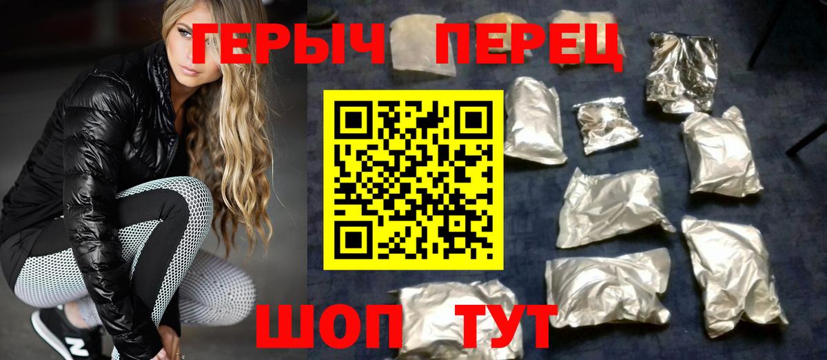Героин гречка  Вход с VPN  Воткинск 