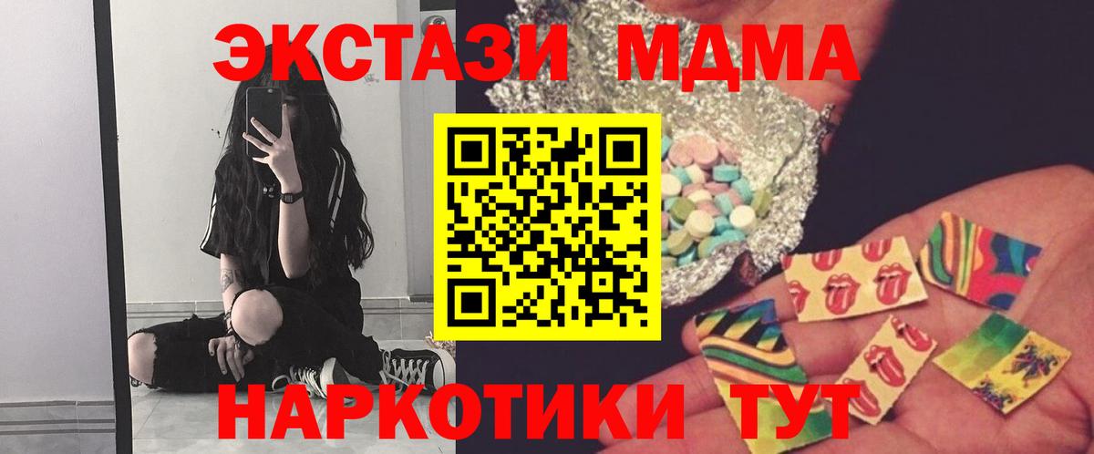 MDMA VHQ  MDMA VHQ  МДМА  Воткинск  Вход с VPN 