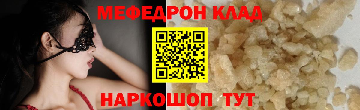 МЯУ-МЯУ мяу мяу  Меф VHQ  МЕФ  Вход с VPN  Воткинск 