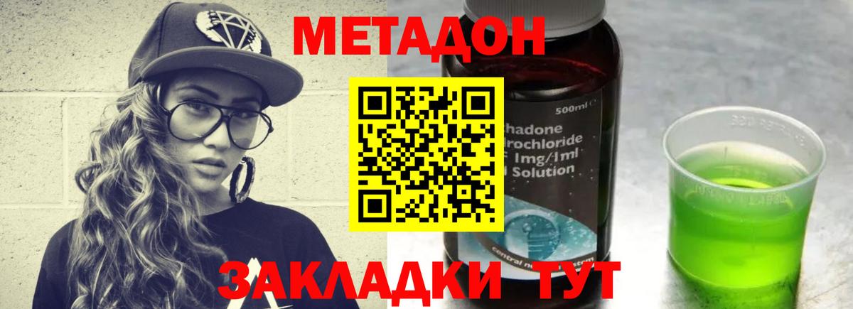 mega ONION  Вход с VPN  Воткинск  МЕТАДОН VHQ 
