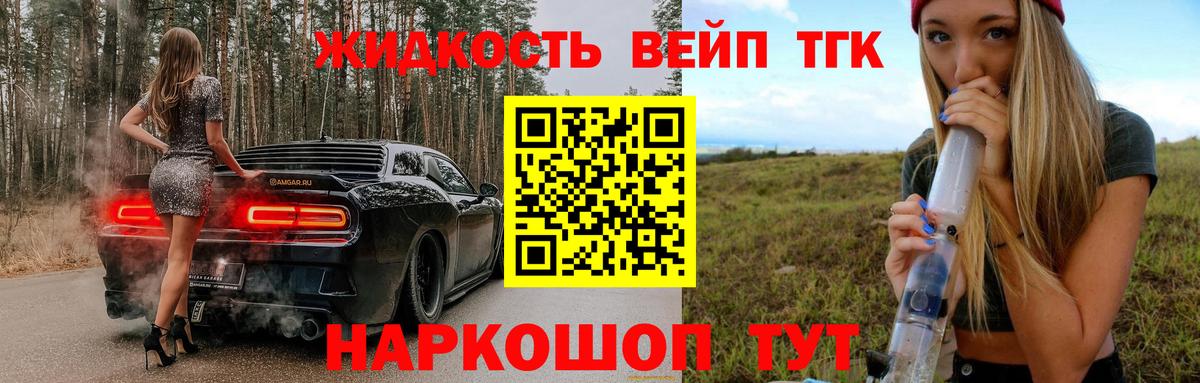 Воткинск  Дистиллят ТГК вейп  ТГК Wax  Вход с VPN 