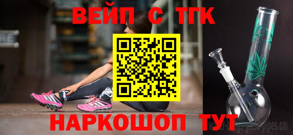 ТГК гашишное масло Воткинск