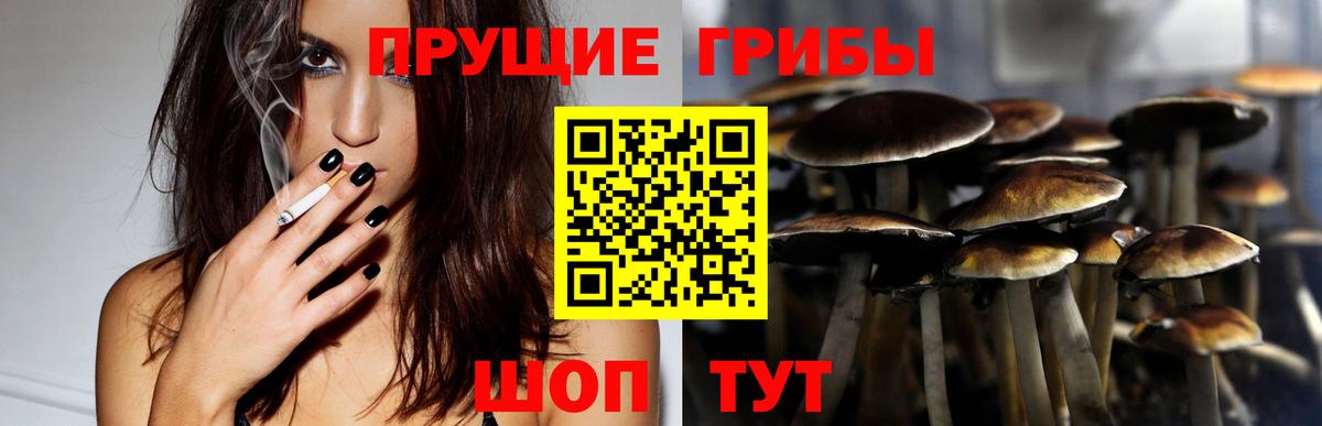Галлюциногенные грибы мухоморы Воткинск